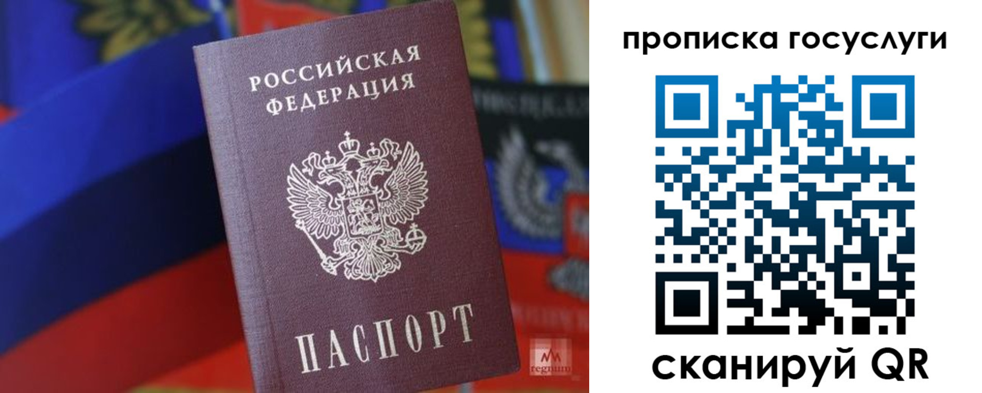 прописка ребенка в Ачинске