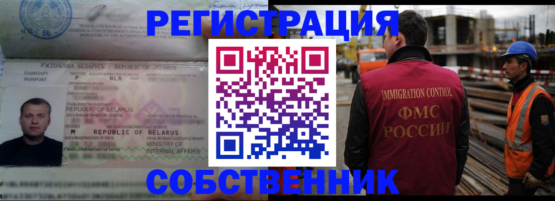временная регистрация законно в Ачинске