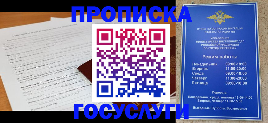 прописка штамп в Ачинске