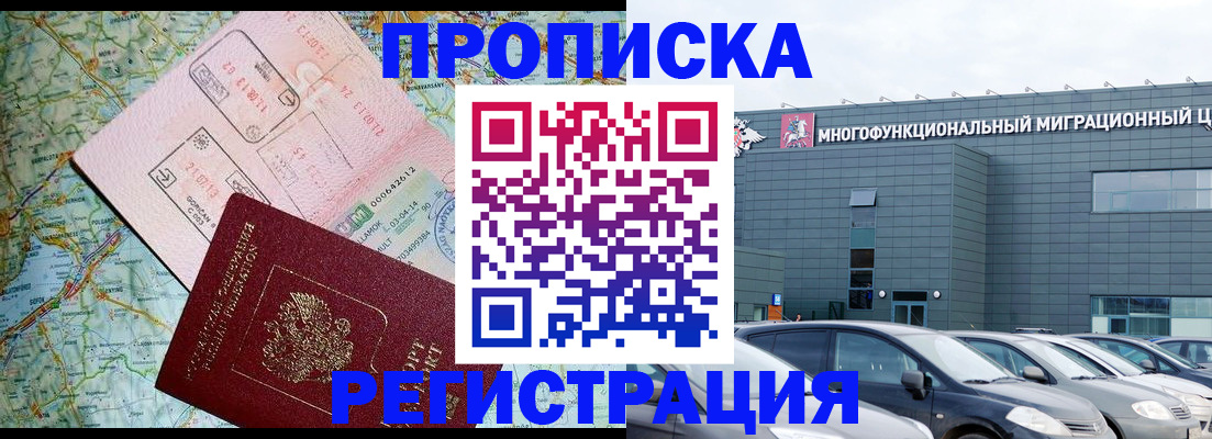 прописка для военкомата в Ачинске