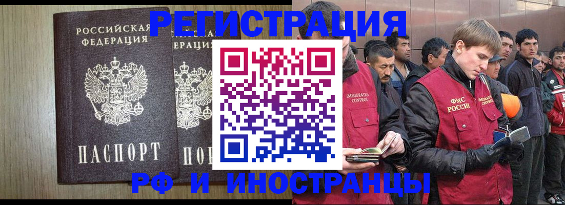 регистрация в Ачинске